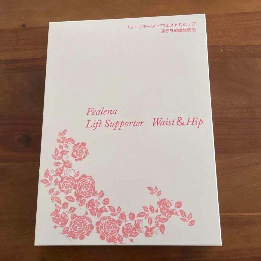 フェレナ　Fealena リフトサポーター (ウエスト&ヒップ用)