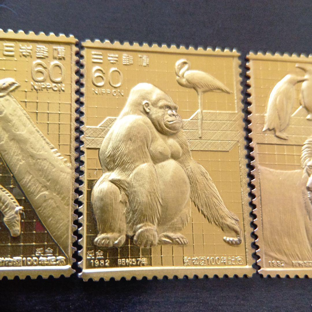 松本徽章工業　特別郵趣　純金/純銅プレート　動物園100年記念