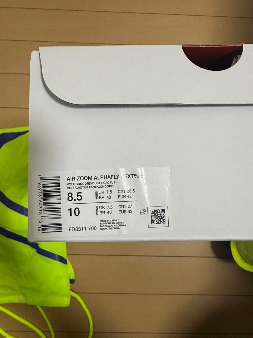 【新品未使用】NIKE アルファフライ3 26.5cm