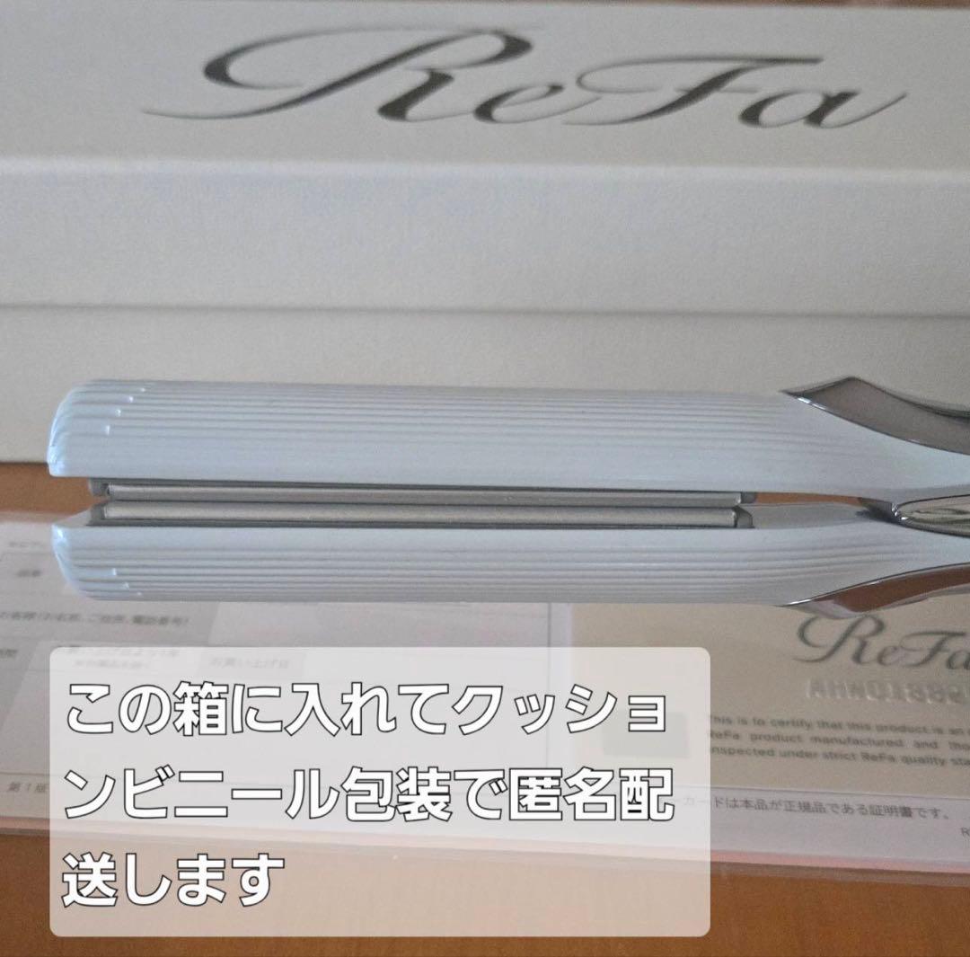 ReFa リファ ストレートアイロン RE-AT-02A 美品