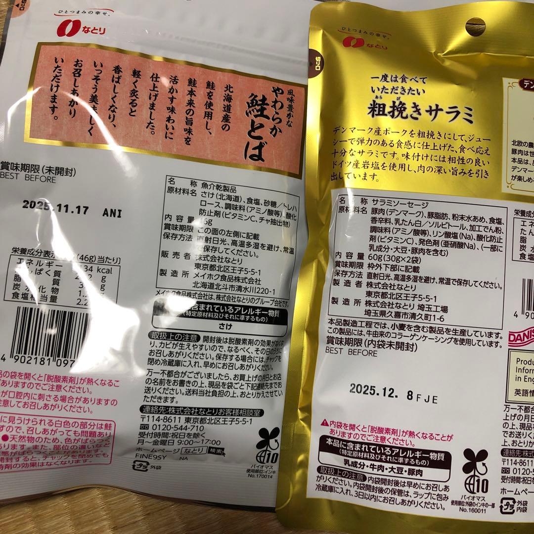 ビーフジャーキー他　おつまみ　お菓子 ドラ猫様
