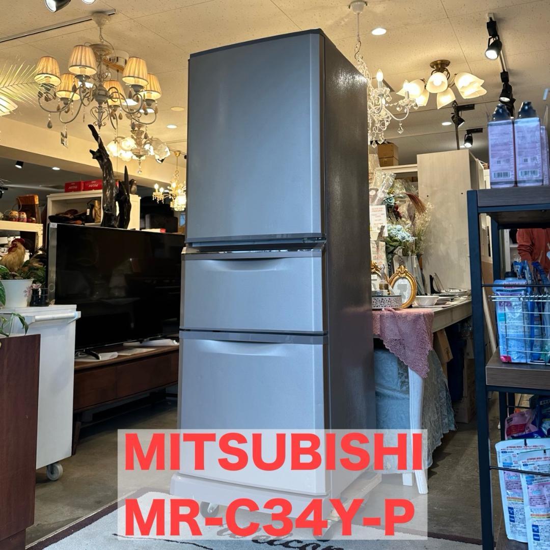 iΦ 三菱 ノンフロン冷凍冷蔵庫 MR-C34Y シャンパンピンク