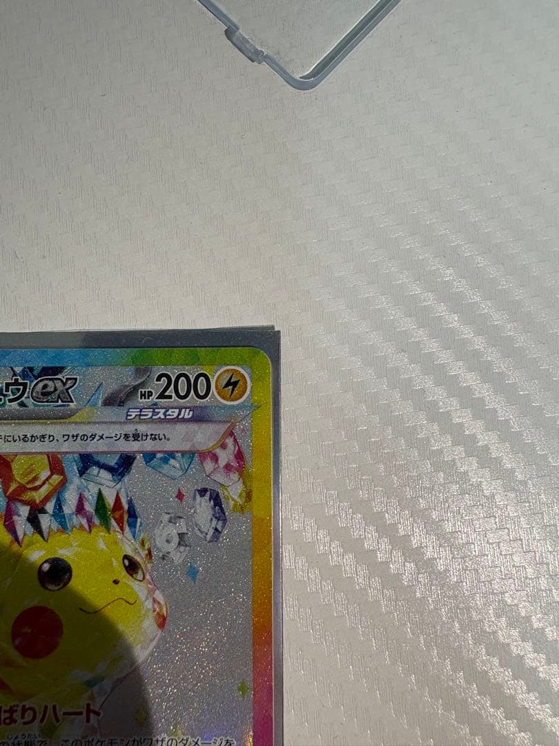 チ*ン様 ピカチュウex sar 132/106