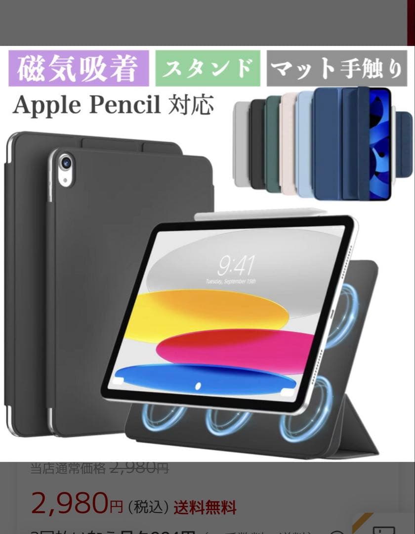 nanoha様 ApplePencil＋iPadAir（M2）13インチ