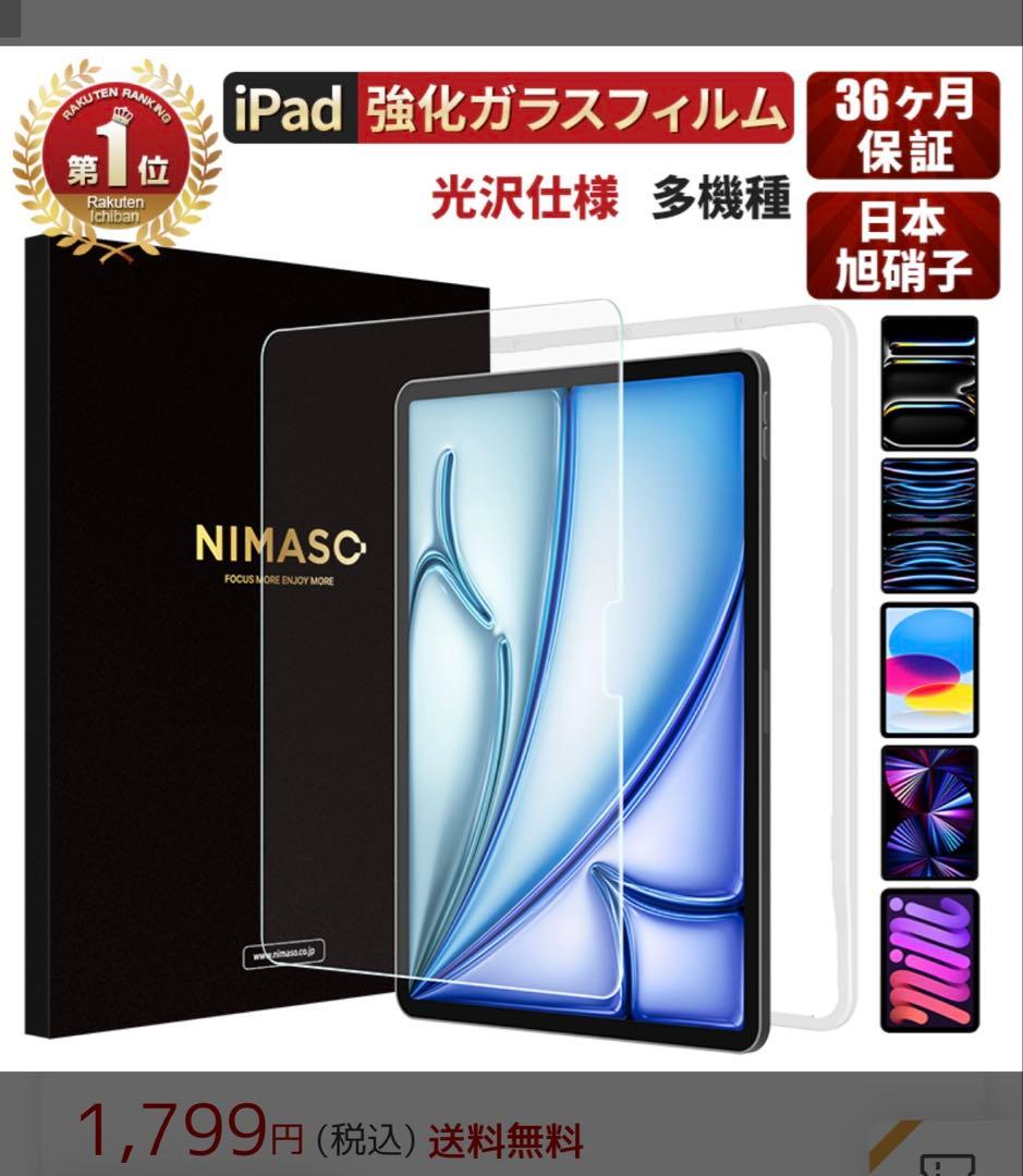 nanoha様 ApplePencil＋iPadAir（M2）13インチ