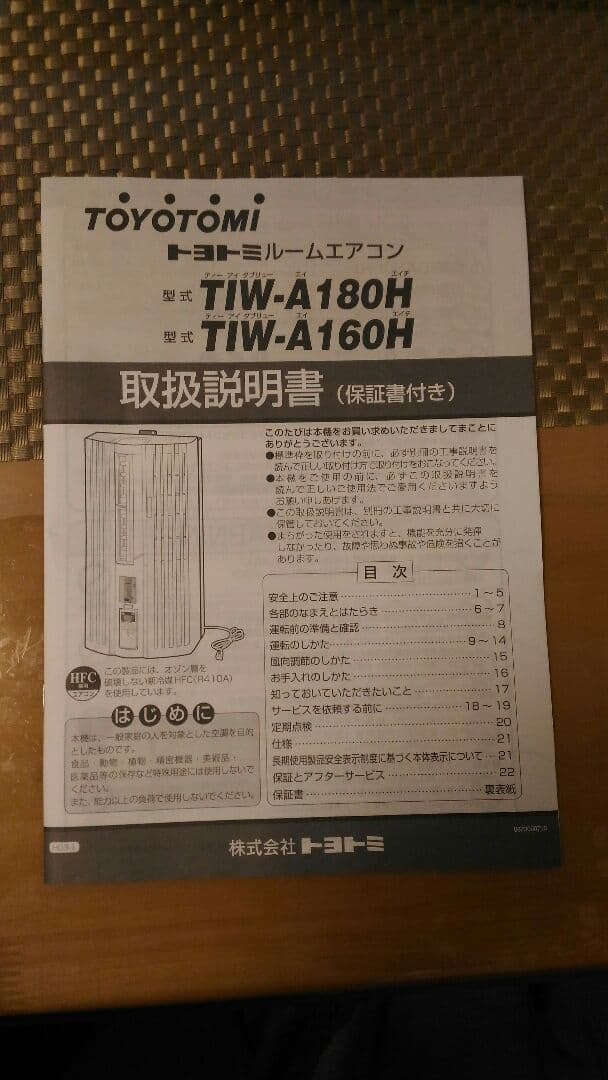 窓エアコン　トヨトミ