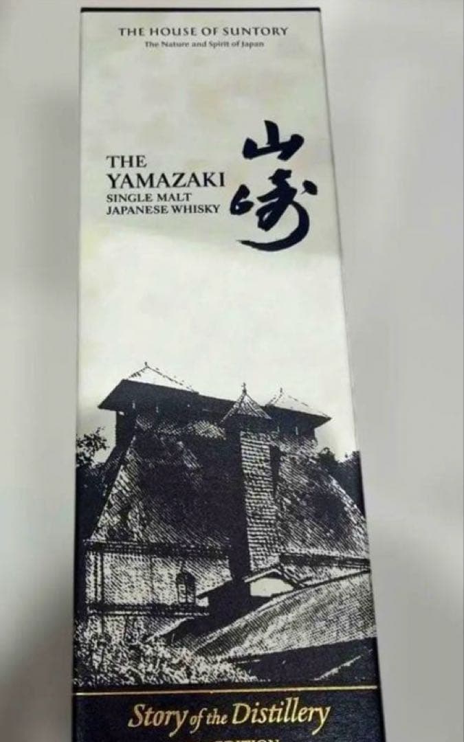 山崎 シングルモルトウイスキー 2025年限定品
