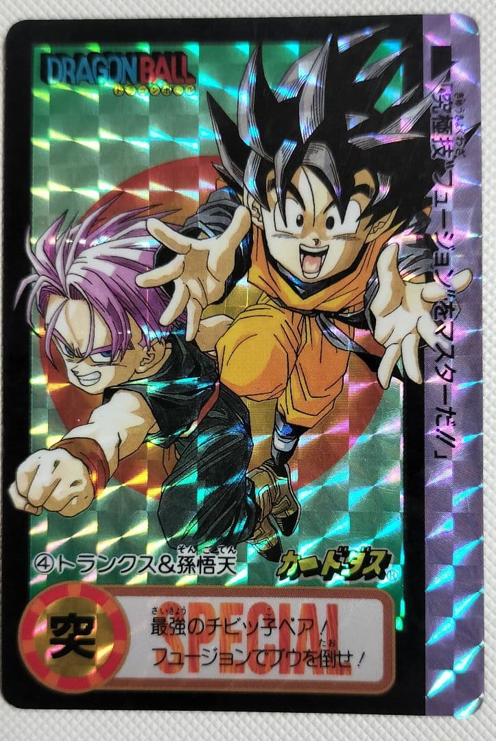 ドラゴンボールカード 究極博5枚　他2枚