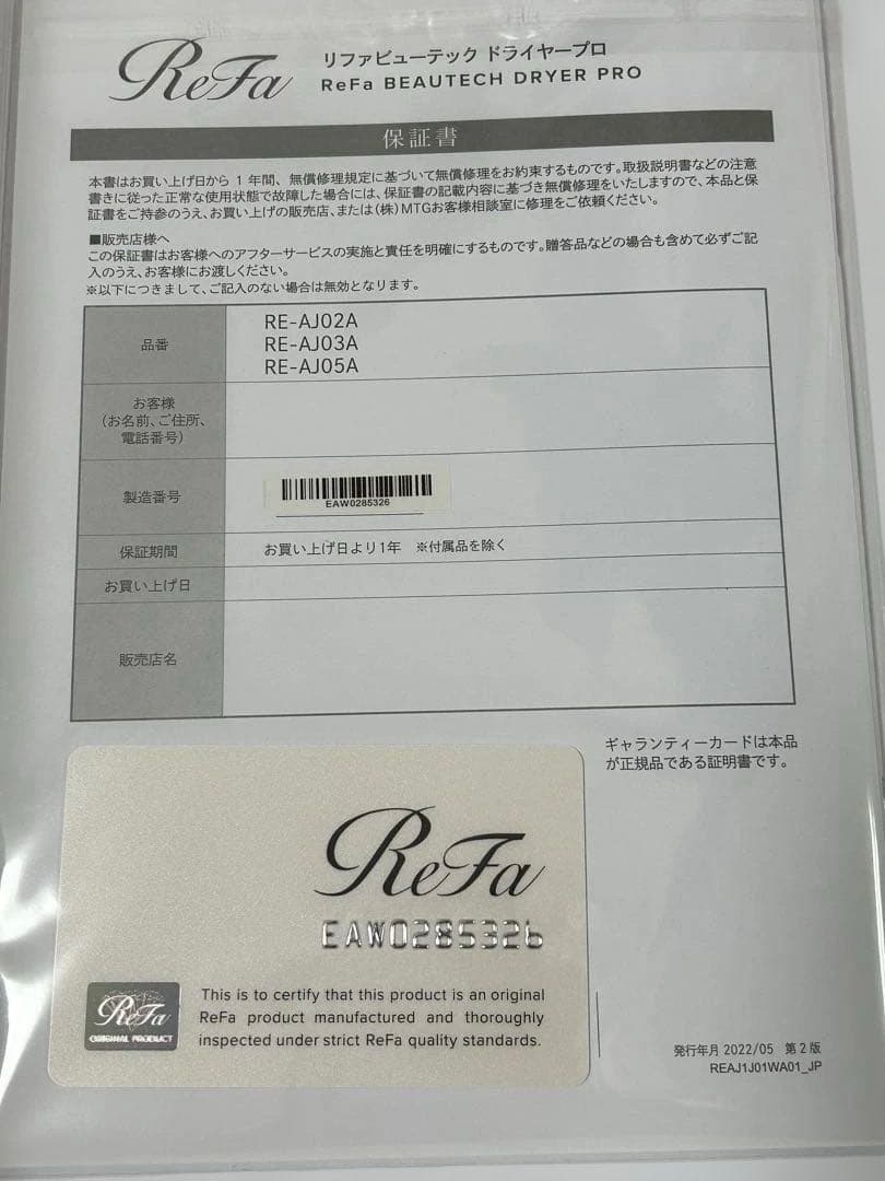 ReFa ビューテック ドライヤープロ ホワイト　ホルダー付き