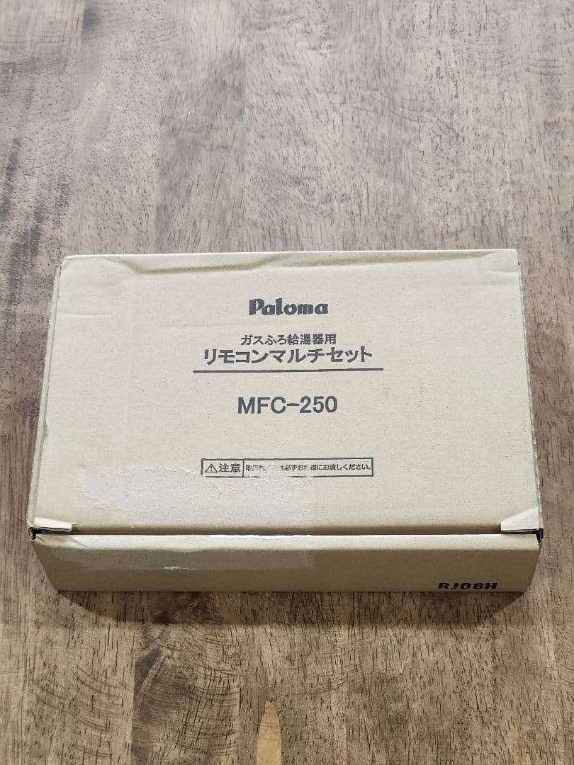 パロマ　風呂給湯器　都市ガス　新品未使用