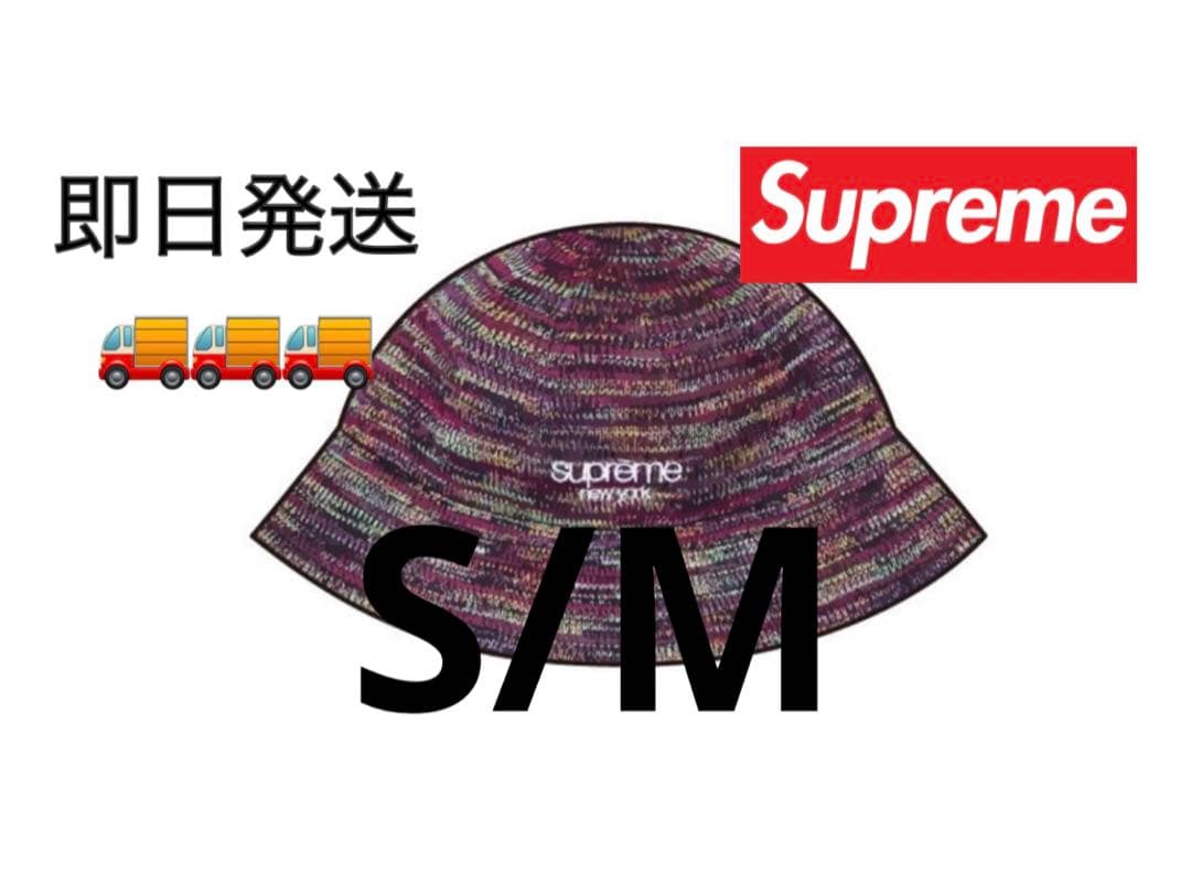 帽子 Supreme Open Knit Crusher \