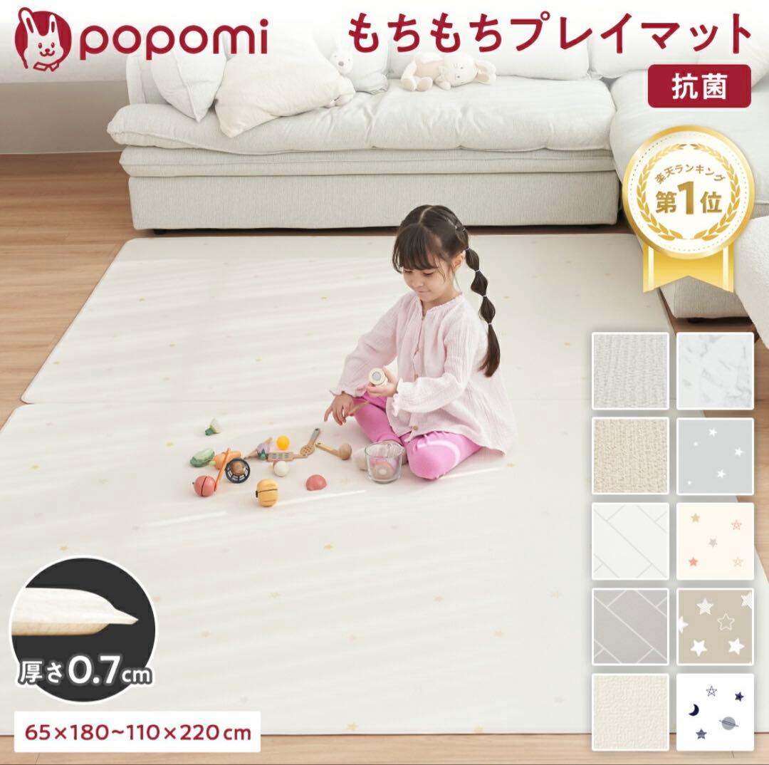 【新品（開封済）】popomi もちもちプレイマット 【マーブル】