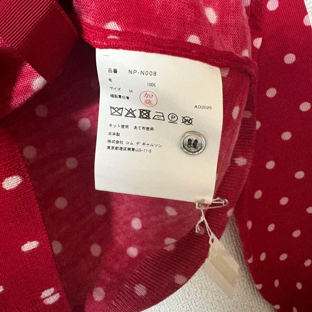 コムデギャルソンガール★レディース★カーディガン（赤×白の水玉）
