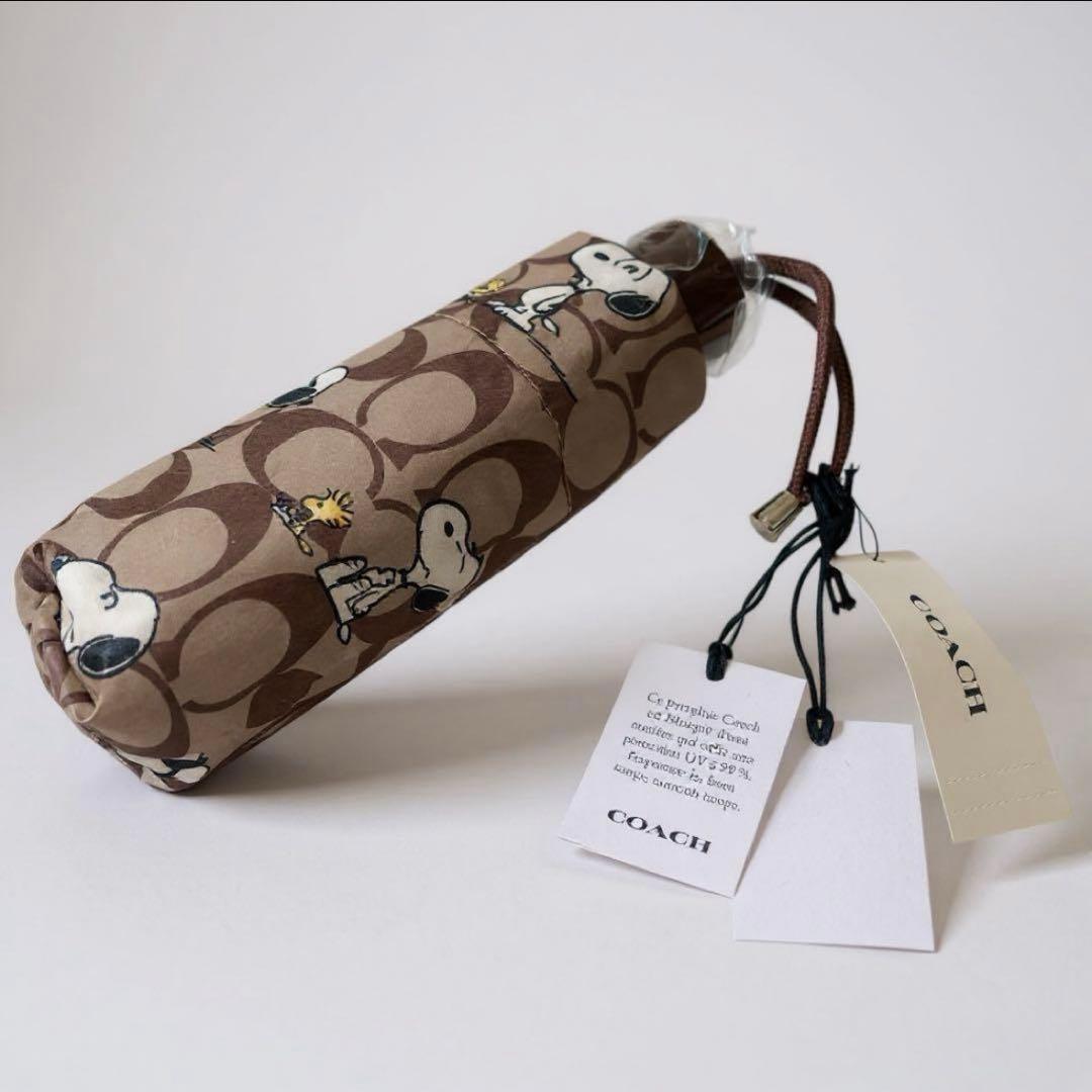 ⭐︎新品⭐︎COACH ✖️PEANUTSシグネーチャースヌーピー柄 折りたたみ傘