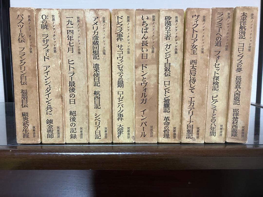 筑摩書房 世界ノンフィクション全集 47冊セット