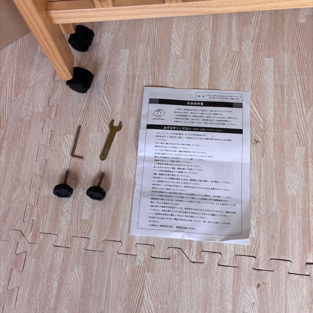 除菌清掃済　☆美品☆　大和屋　パタン　折りたたみミニベビーベッド　すのこ　完品