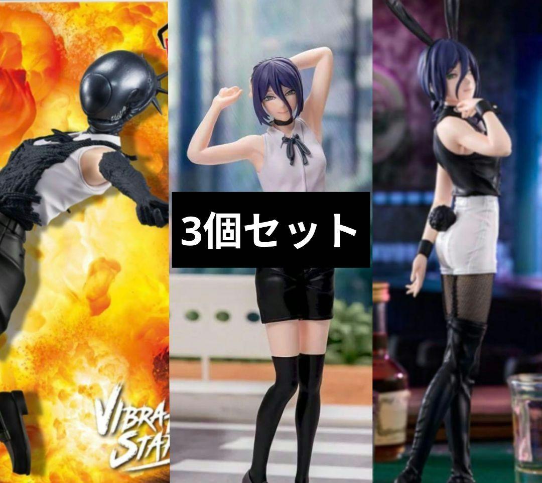 【未開封】劇場版チェンソーマン レゼ フィギュア レゼ＆ボム＆バニー 3個セット