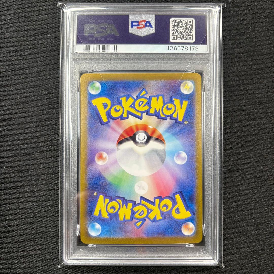 【PSA10】テラパゴスex SAR/Terapagos ex SAR