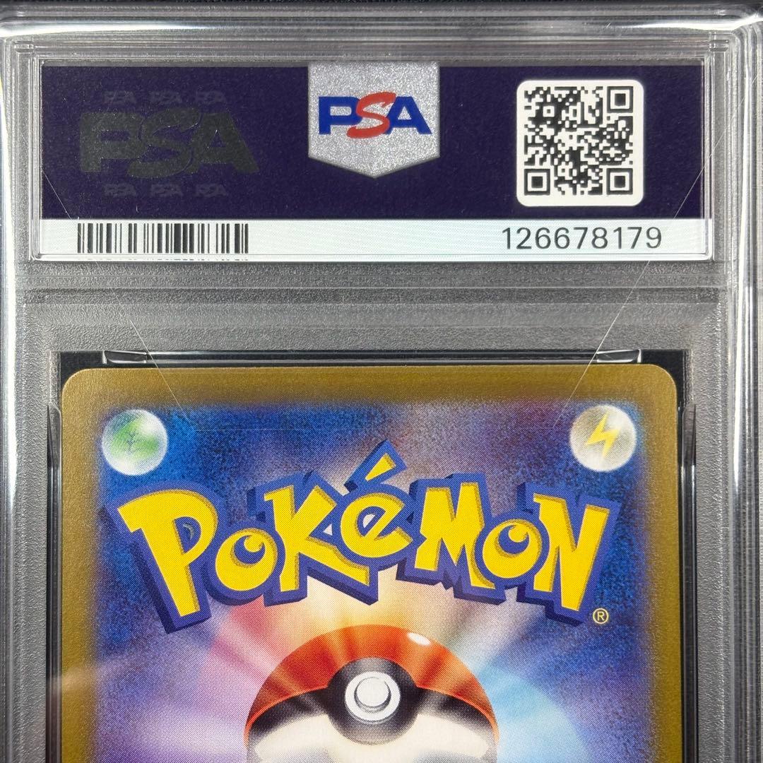 【PSA10】テラパゴスex SAR/Terapagos ex SAR