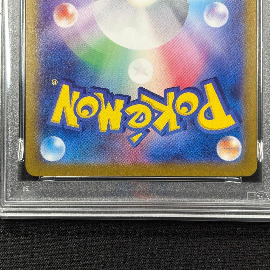 【PSA10】テラパゴスex SAR/Terapagos ex SAR