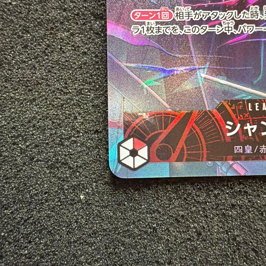 2nd anniversary set English シャンクス リーパラ