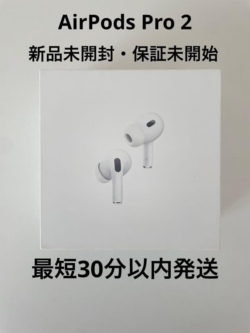 新品未開封 AirPods Pro (第2世代) MTJV3J/A 本体