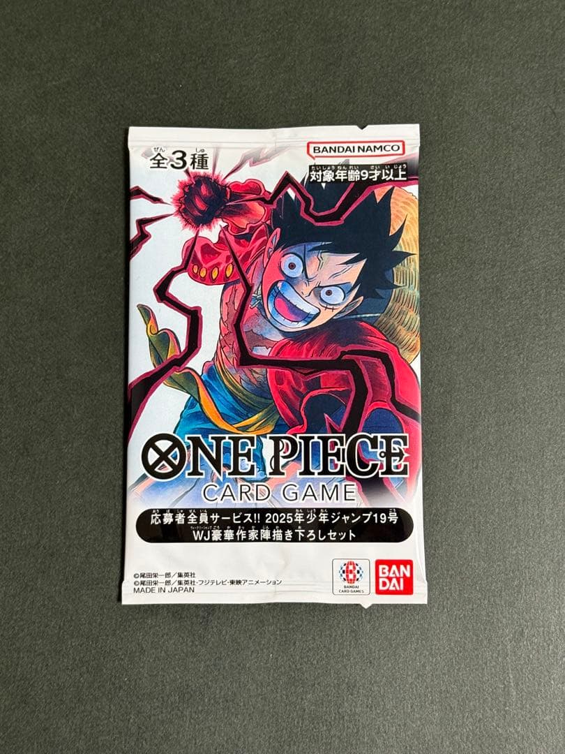 ワンピースカード 応募者全員サービス ジャンプ19号 プロモ パック 新品