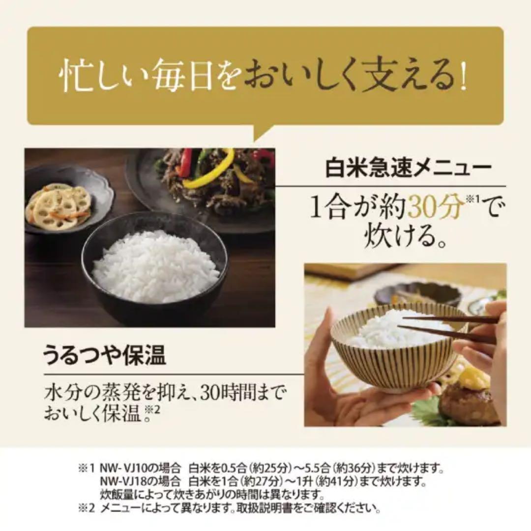 新品 送料無料 IH炊飯ジャー 極め炊き NW-VJ10 5.5合 新生活