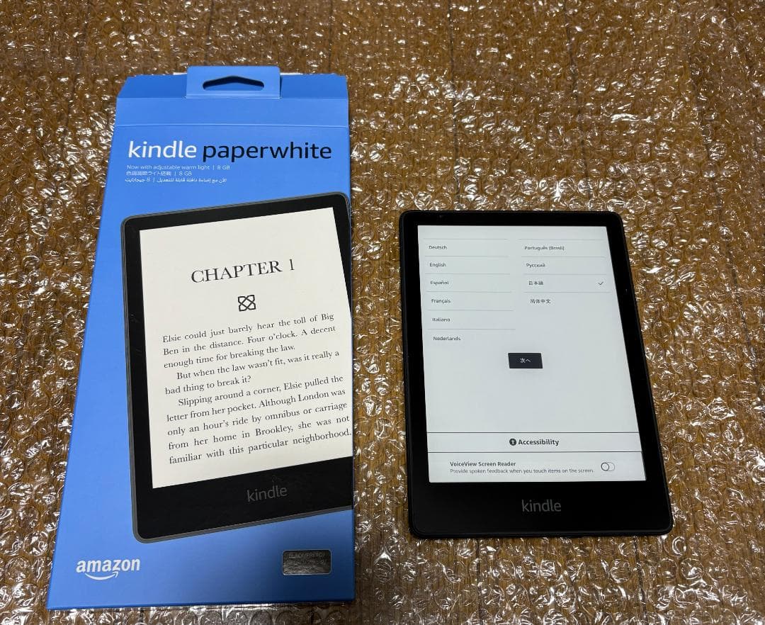 Kindle Paperwhite (第11世代) 8GB 広告あり