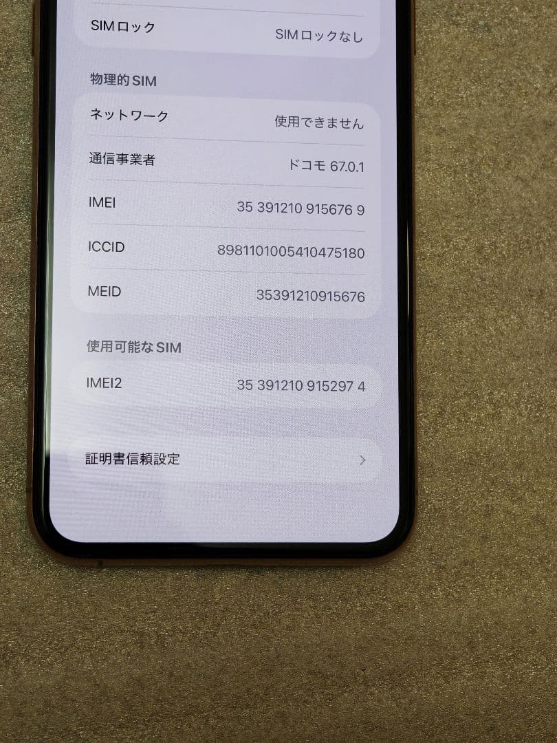 iPhone 11 promax 64gb simフリー美品