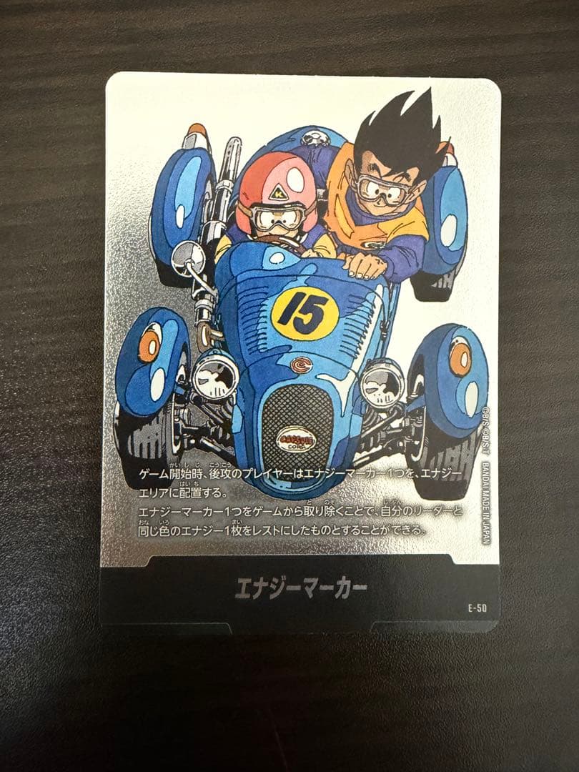 エナジーマーカー　まとめ売り