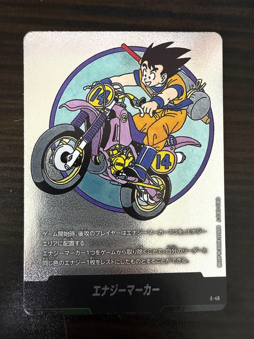 エナジーマーカー　まとめ売り