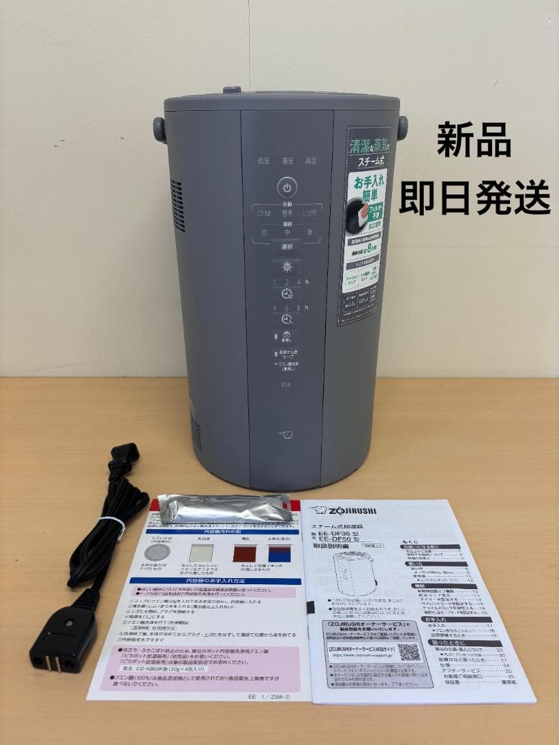 未使用品★象印【EE-DF50-HA】グレー スチーム式加湿器