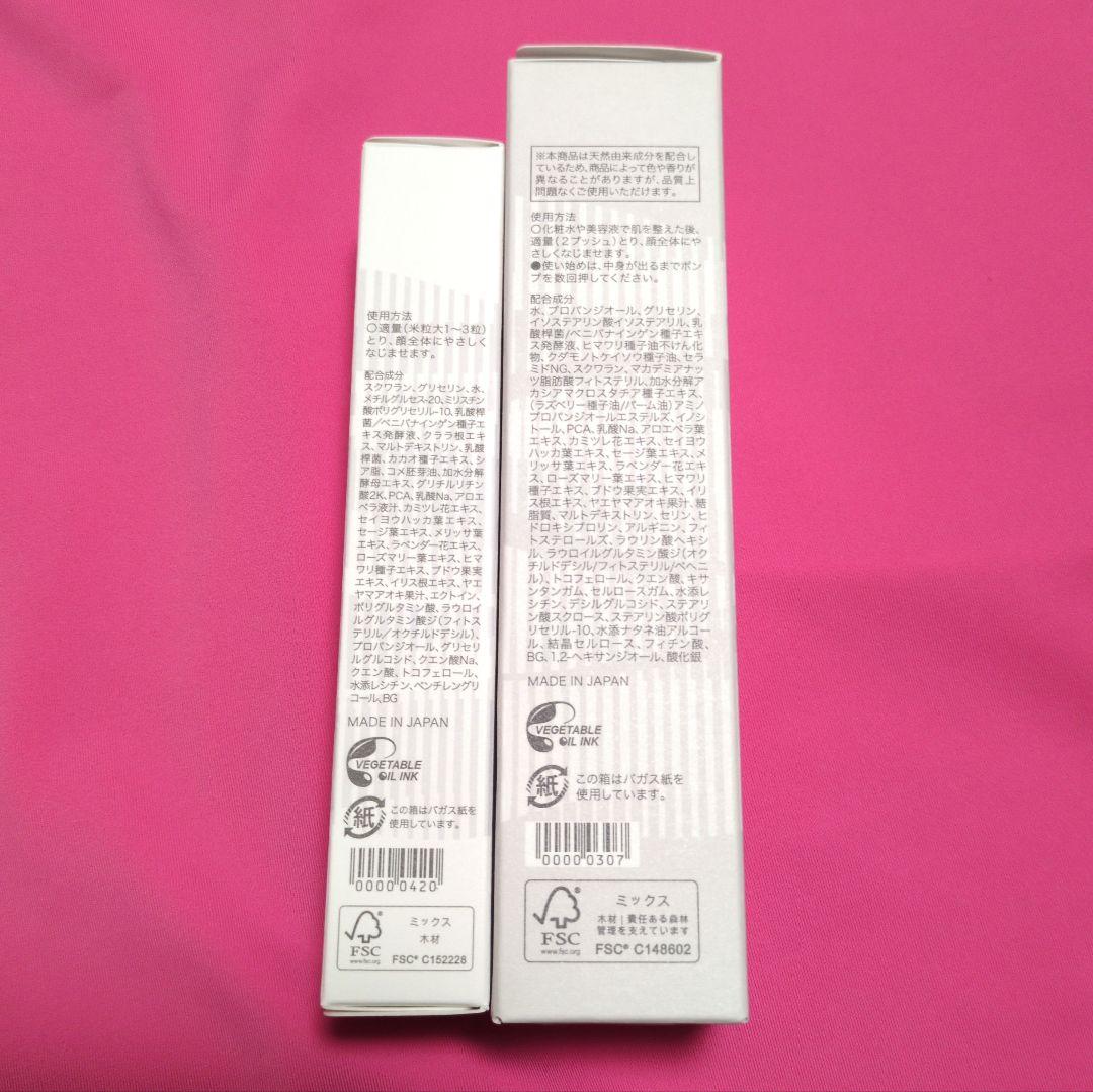 【シロツメクサ】サキナ モイスチャーサーバー & 乳液セット