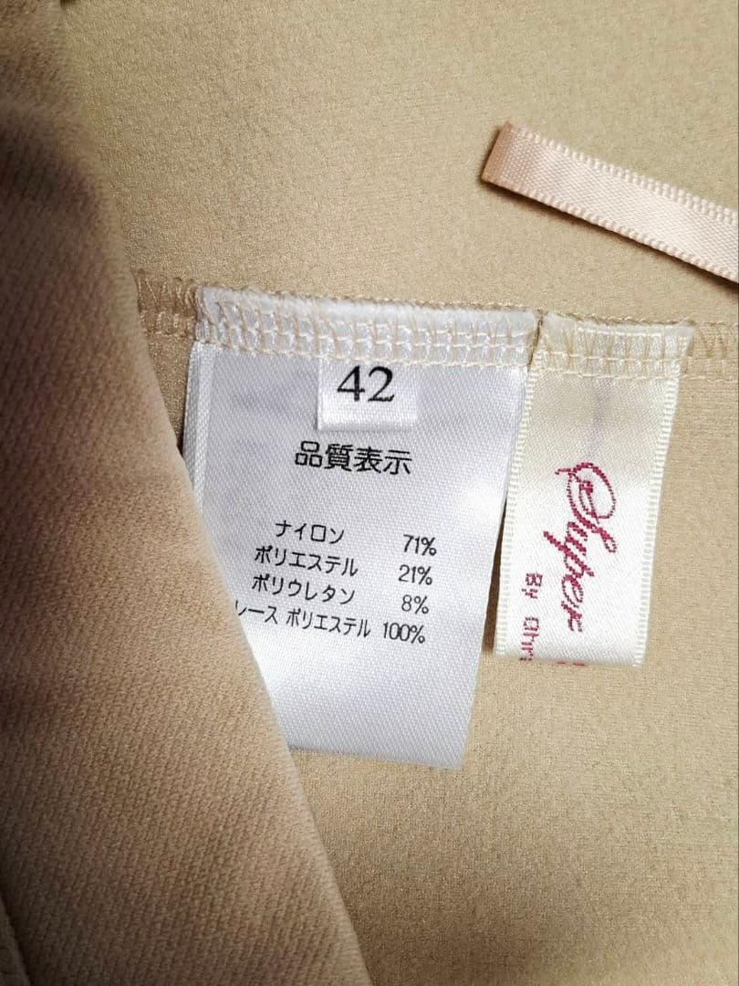 SALE【新品タグ付】スーパービューティー 裏起毛 パンツ 42 L ベージュ