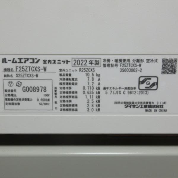 166【美品】エリア限定 配送無料*洗浄*保証*設置可*2022年 8畳