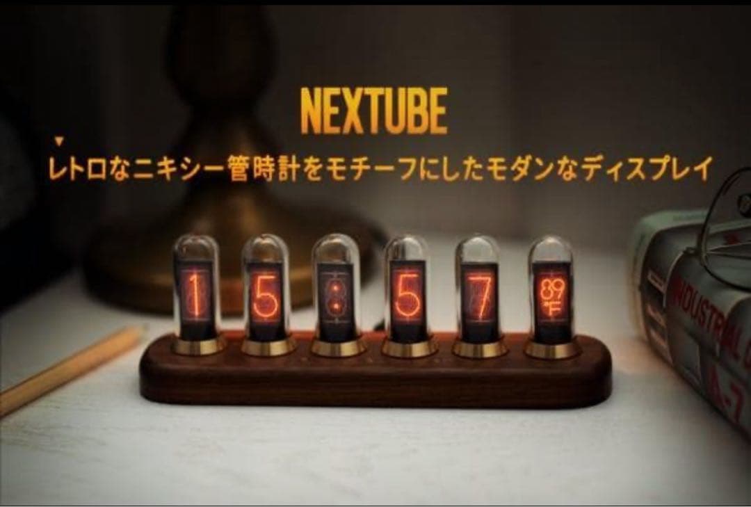 nextube ニキシー管時計(LED)