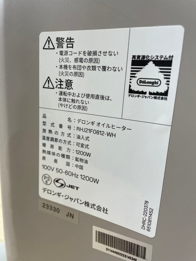 バ*ク様 DeLonghi VertiCaldo オイルヒーター RHJ21F0