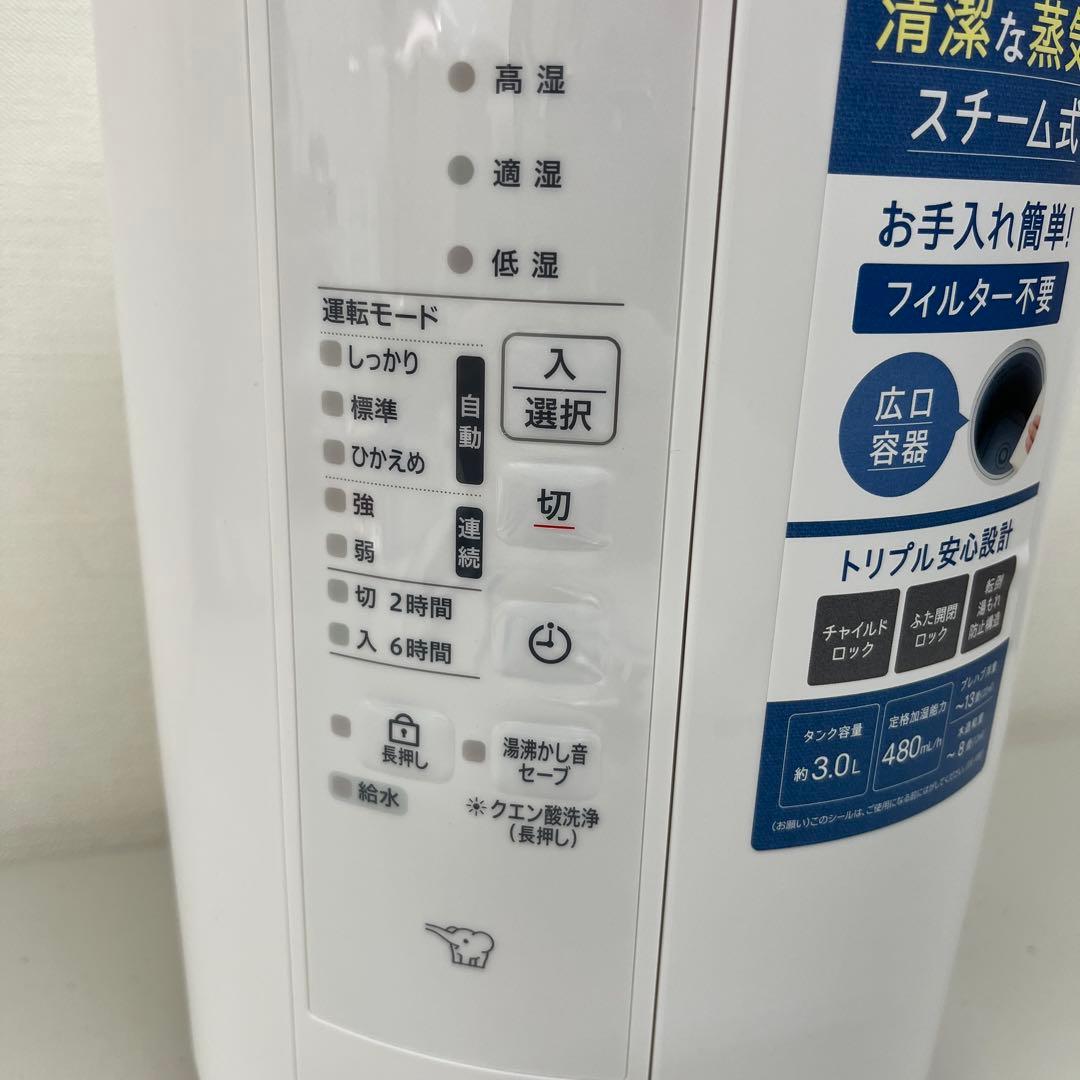 象印 スチーム式加湿器 EE-RU50-WA 3.0L ホワイト フィルター不要