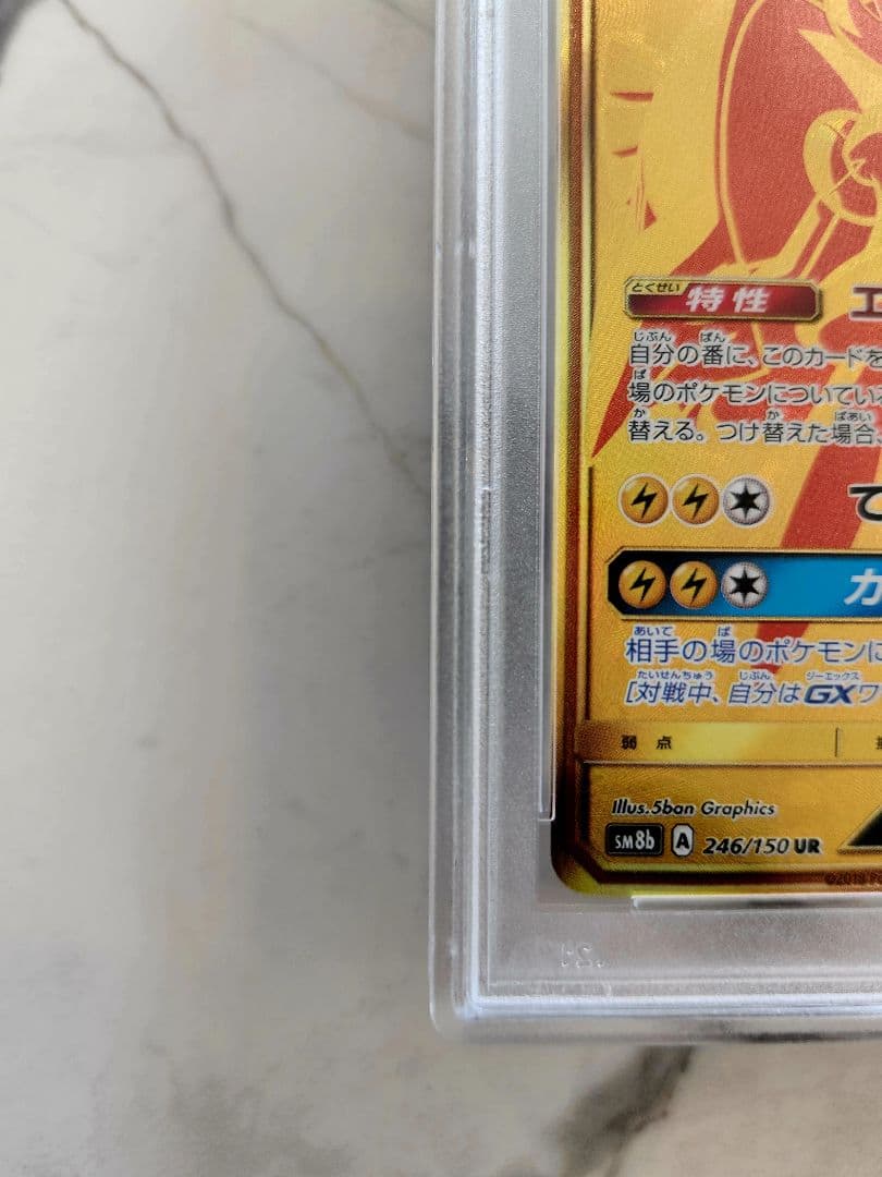 【世界107枚】カプ・コケコGX UR GXウルトラシャイニー収録