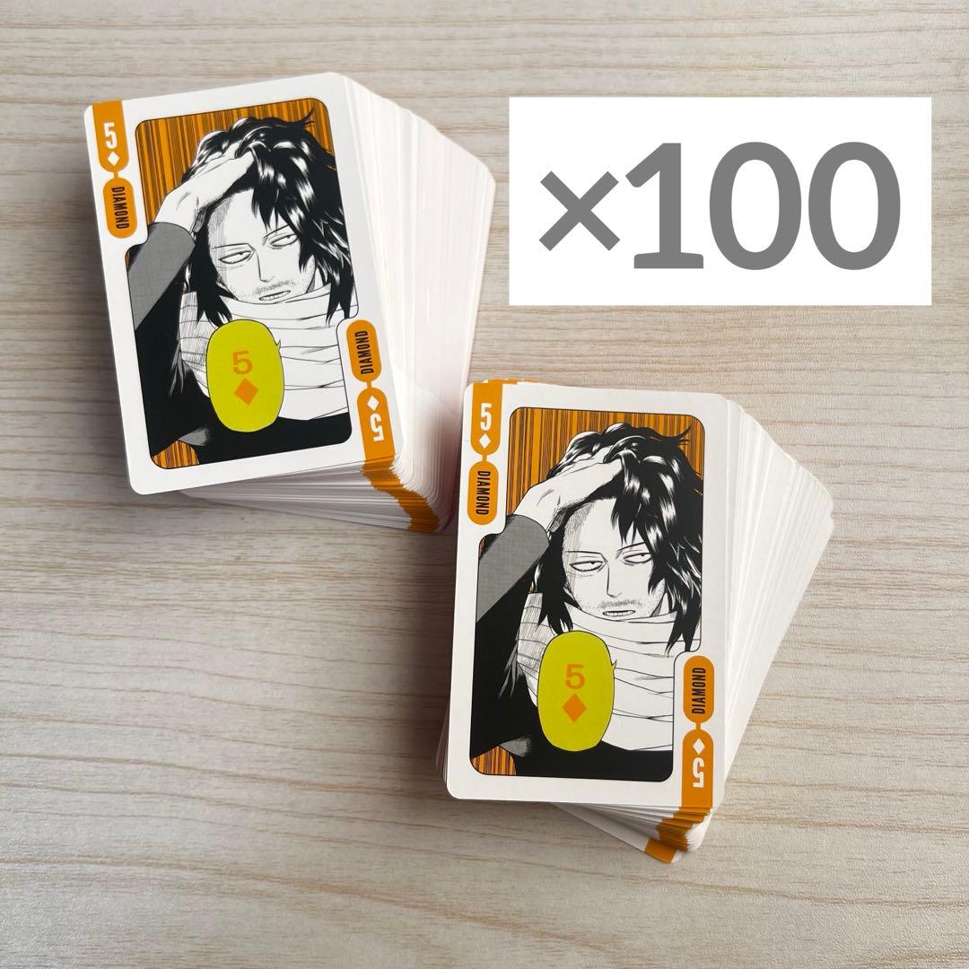 僕のヒーローアカデミア 相澤 トランプ