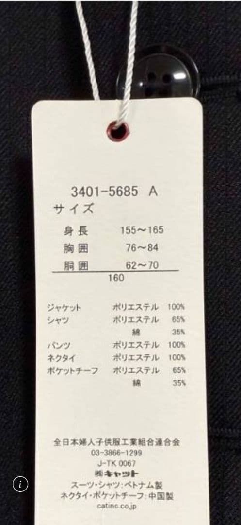 Waltz by BEAMS DESIGN スーツ　キッズサイズ160