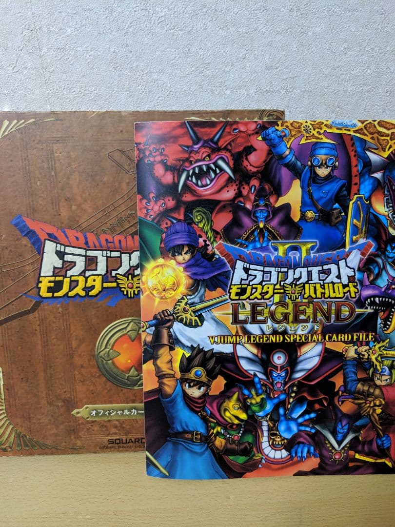 ドラゴンクエストモンスターバトルロード　カード300枚