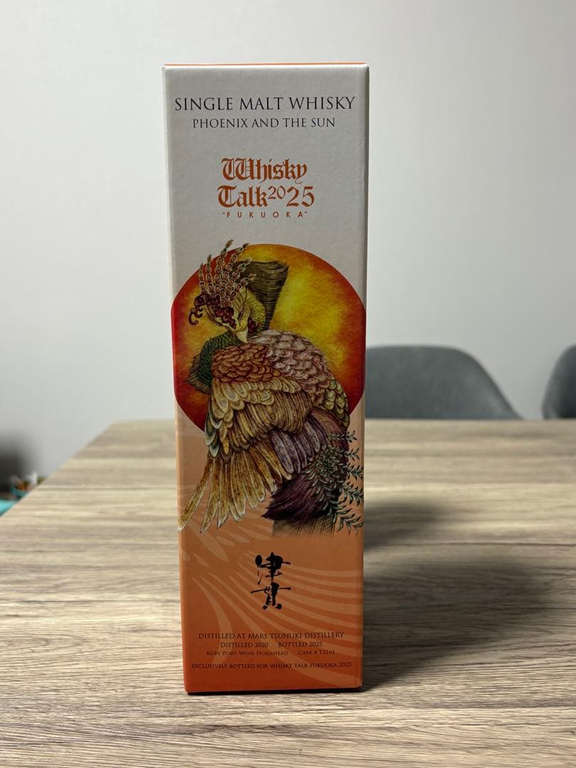 太陽と鳳凰♯11 マルス津貫蒸溜所