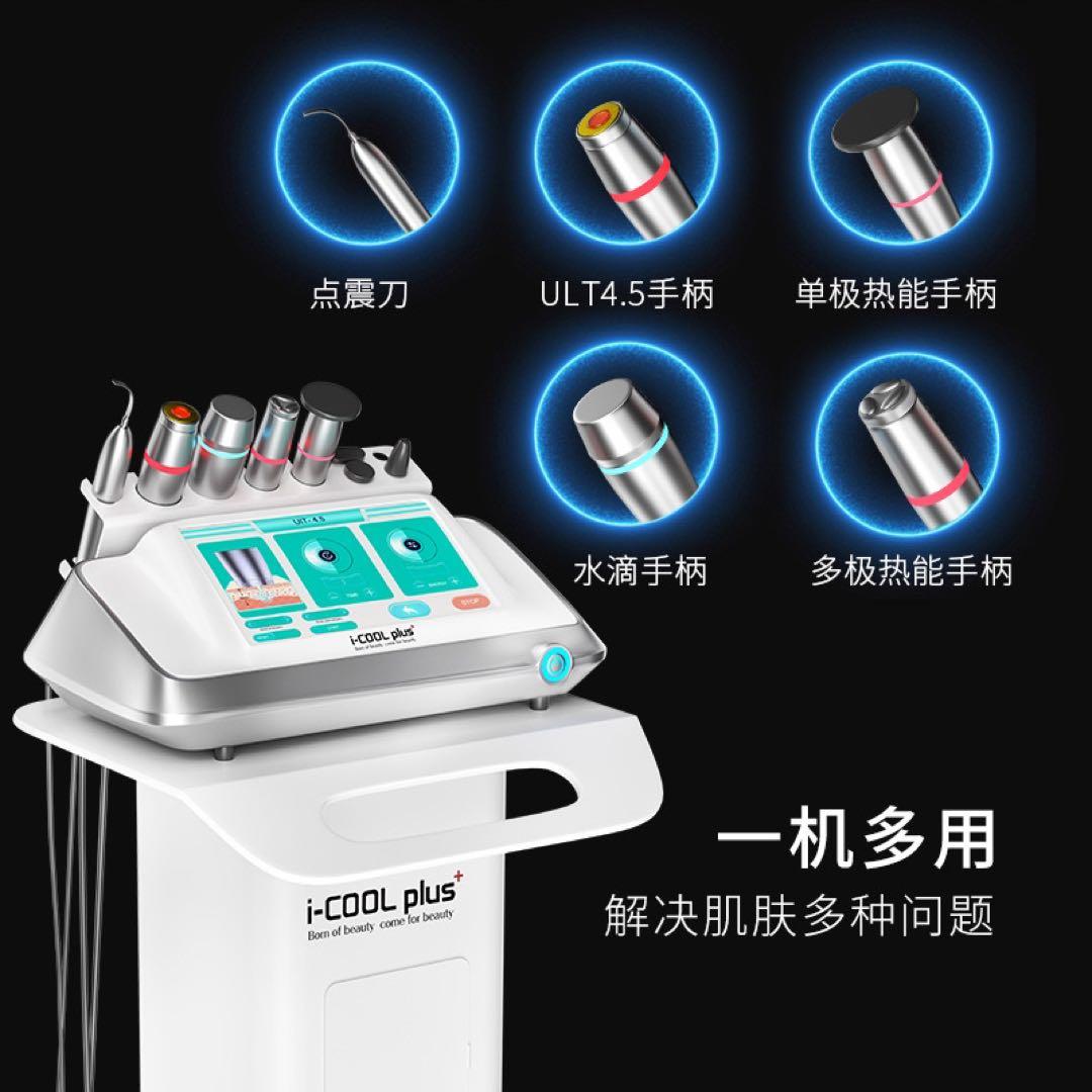 水玉リフティング LDM SONOと同等マシン 韓国肌管理(毛穴洗浄付き