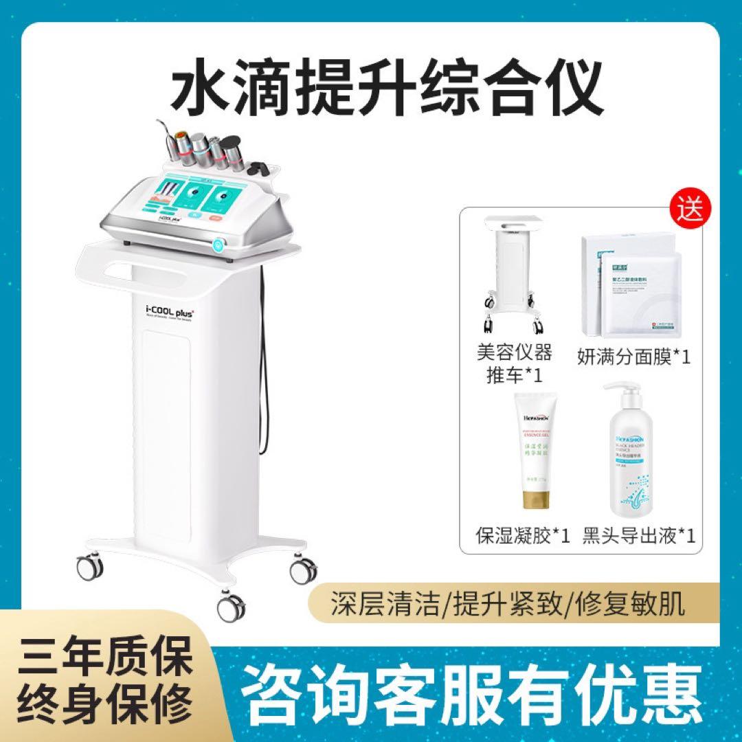 水玉リフティング LDM SONOと同等マシン 韓国肌管理(毛穴洗浄付き