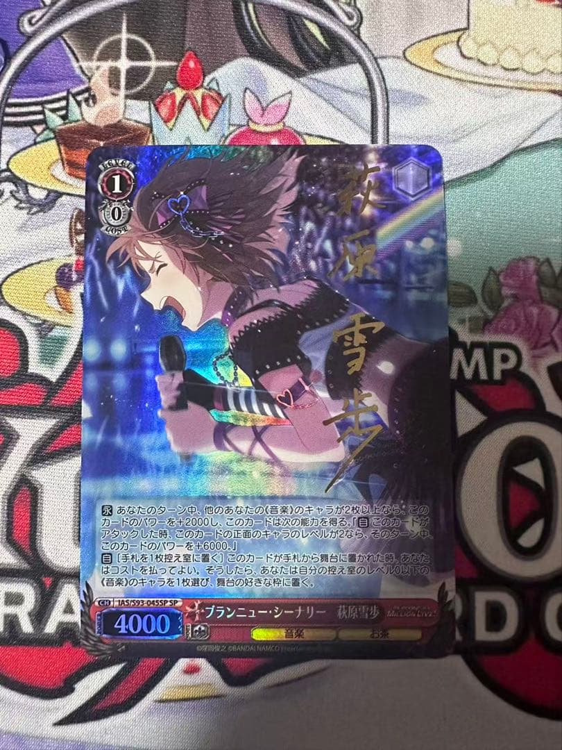 ヴァイスシュヴァルツ　ブランニューシーナリー　萩原雪歩　SP サイン