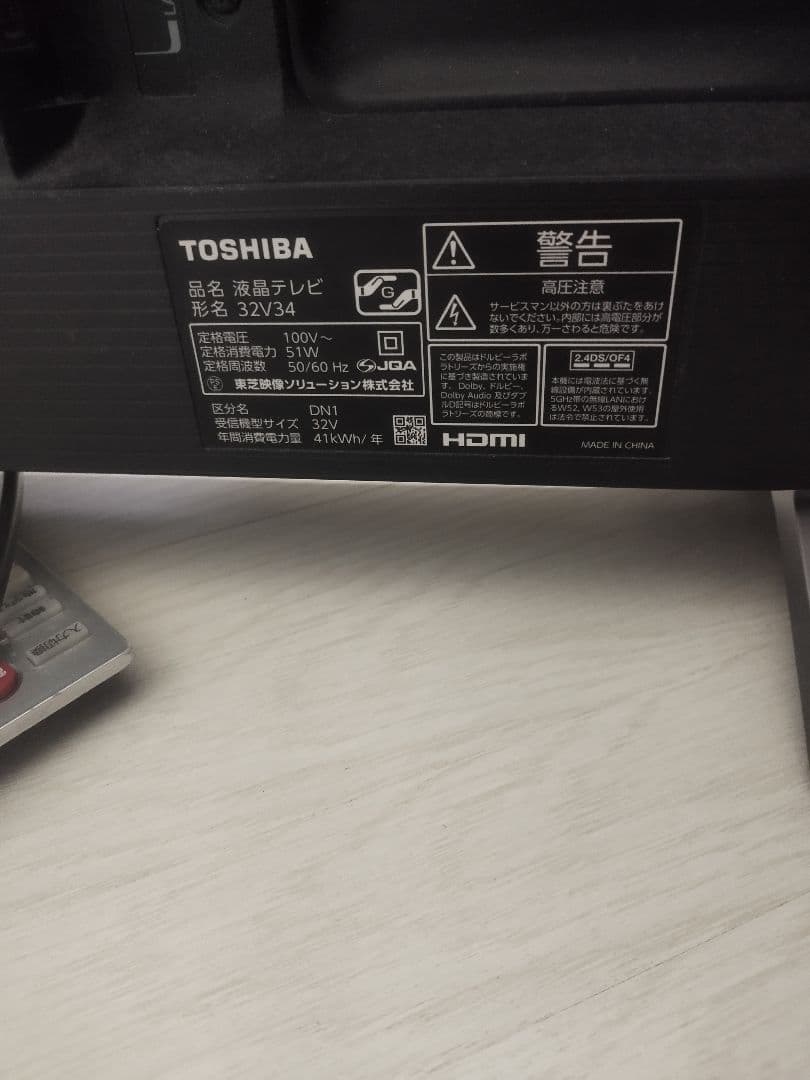 ※TOSHIBA REGZA 32V34型液晶テレビ 本体