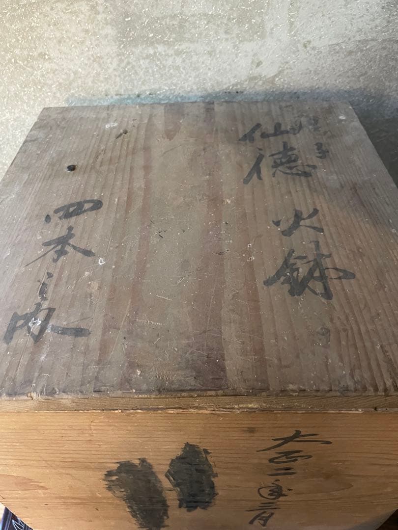 専用　義正　唐子　仙徳火鉢　大型　約5.5kg【m195 大正火鉢　仙徳銅器　】