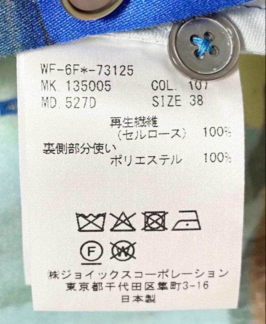 23AW／完売品⭐️Paul Smith AbstractLandscaワンピース